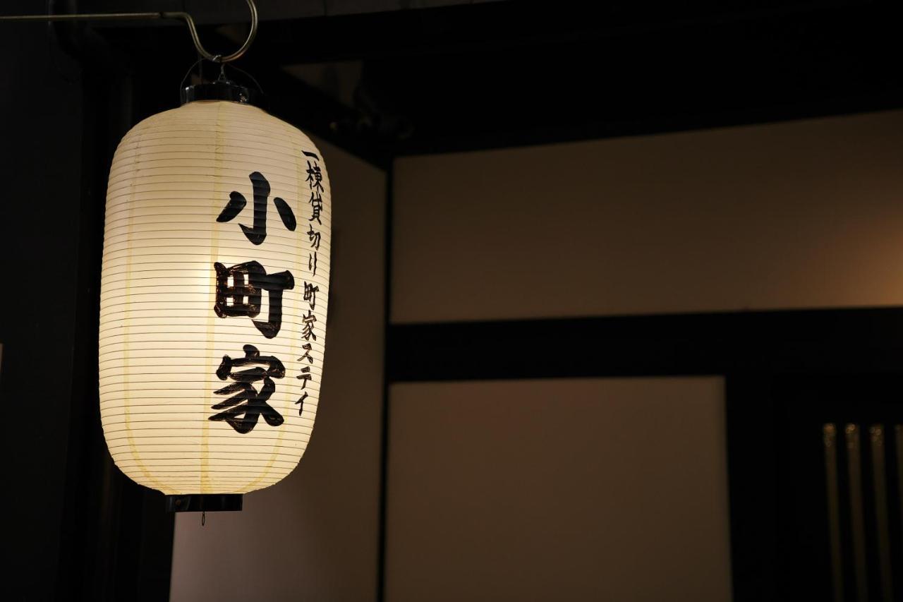 Komachiya Kyoto Eksteriør billede